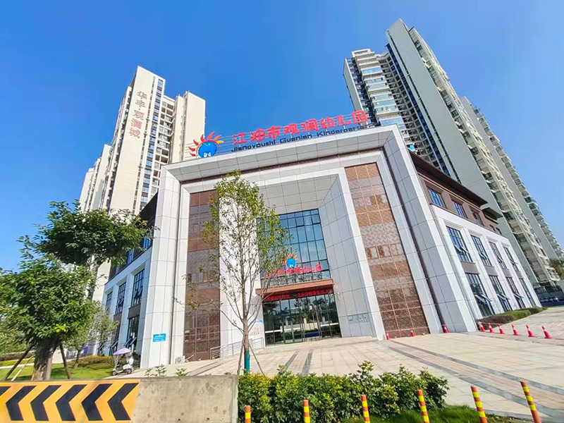 江油市觀瀾幼兒園